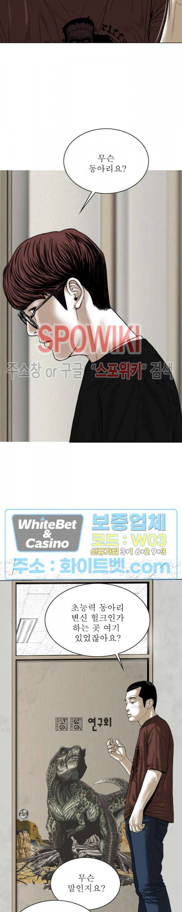 그저, 그녀 38화 2