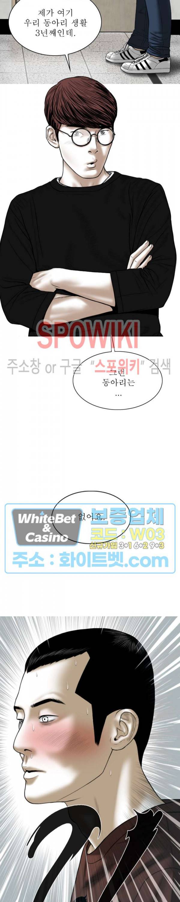 그저, 그녀 38화 3
