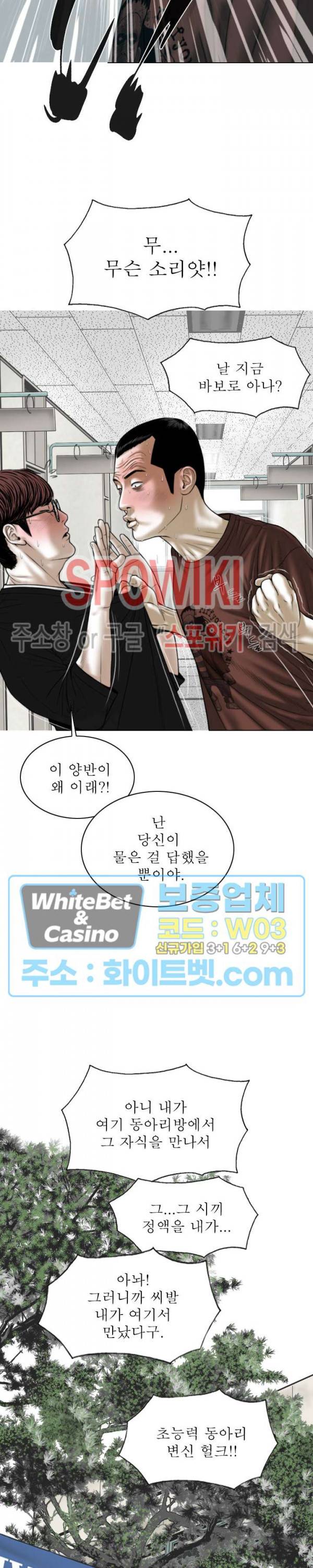 그저, 그녀 38화 4