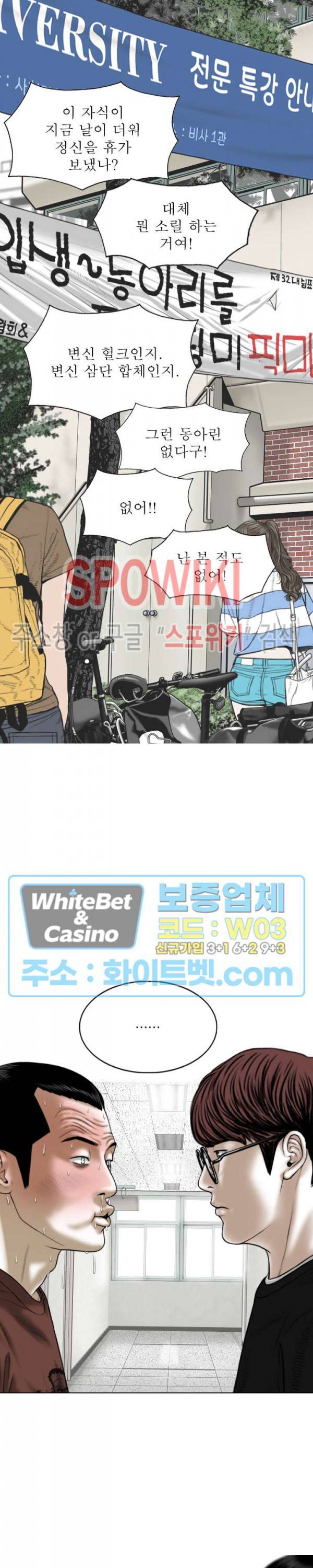 그저, 그녀 38화 5