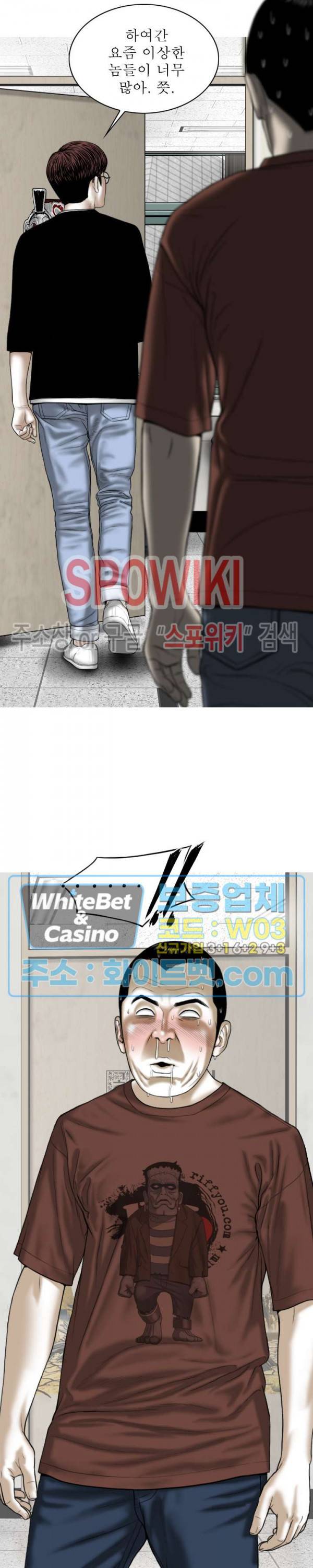 그저, 그녀 38화 6