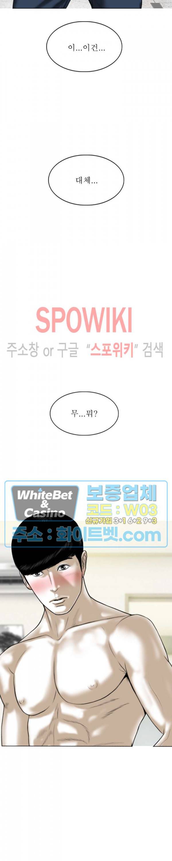 그저, 그녀 38화 7