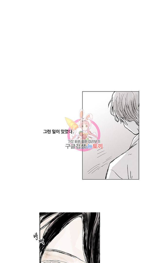 무한세계 26화 1