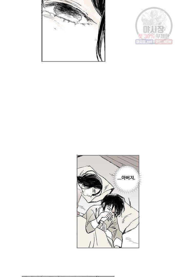 무한세계 26화 2