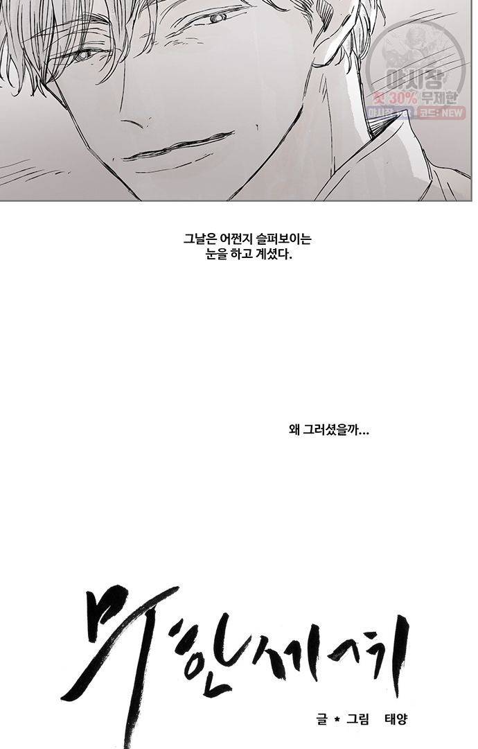 무한세계 26화 4