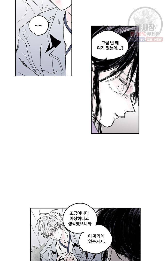 무한세계 26화 7