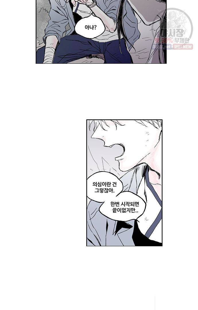 무한세계 26화 8