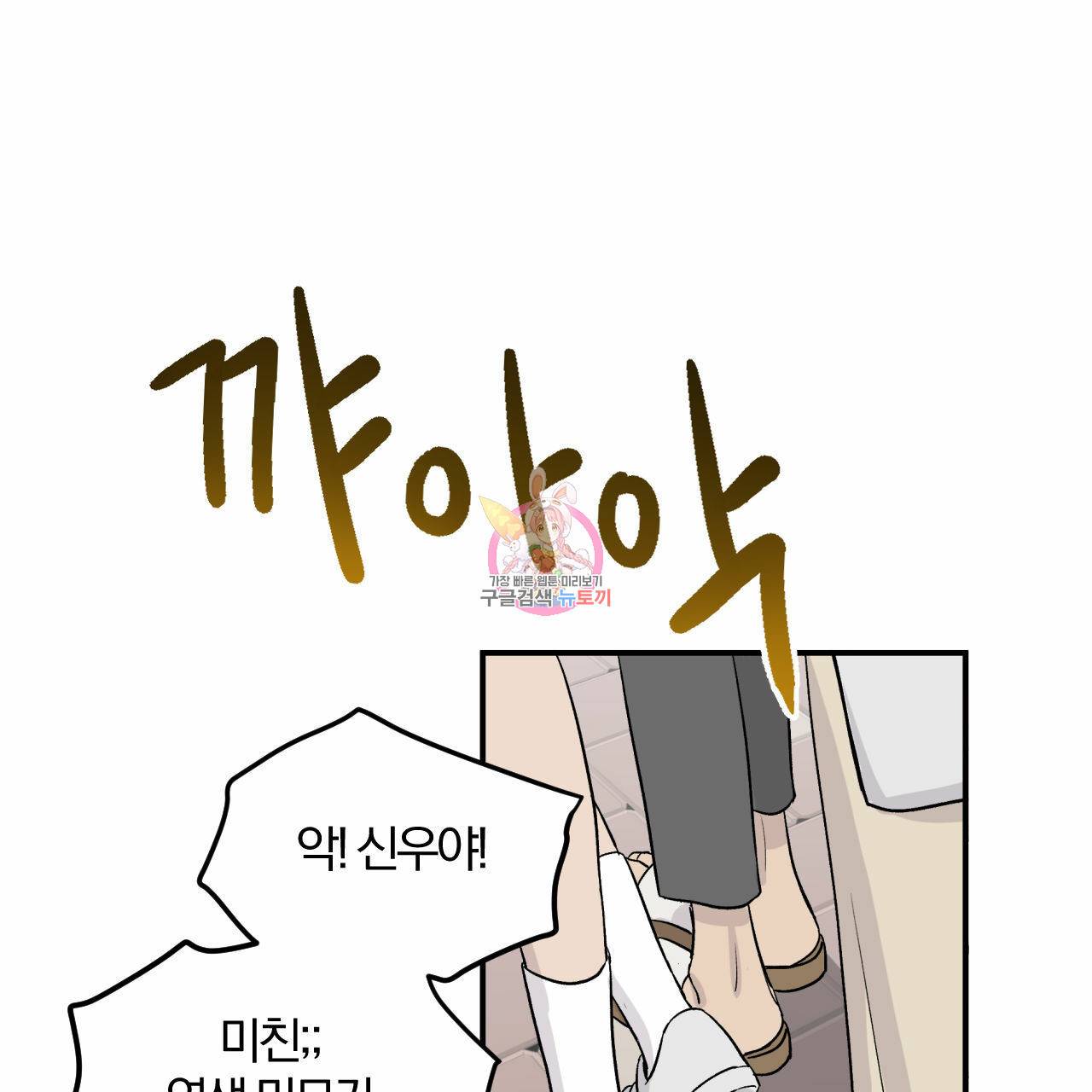 유성의 궤도 9화 1