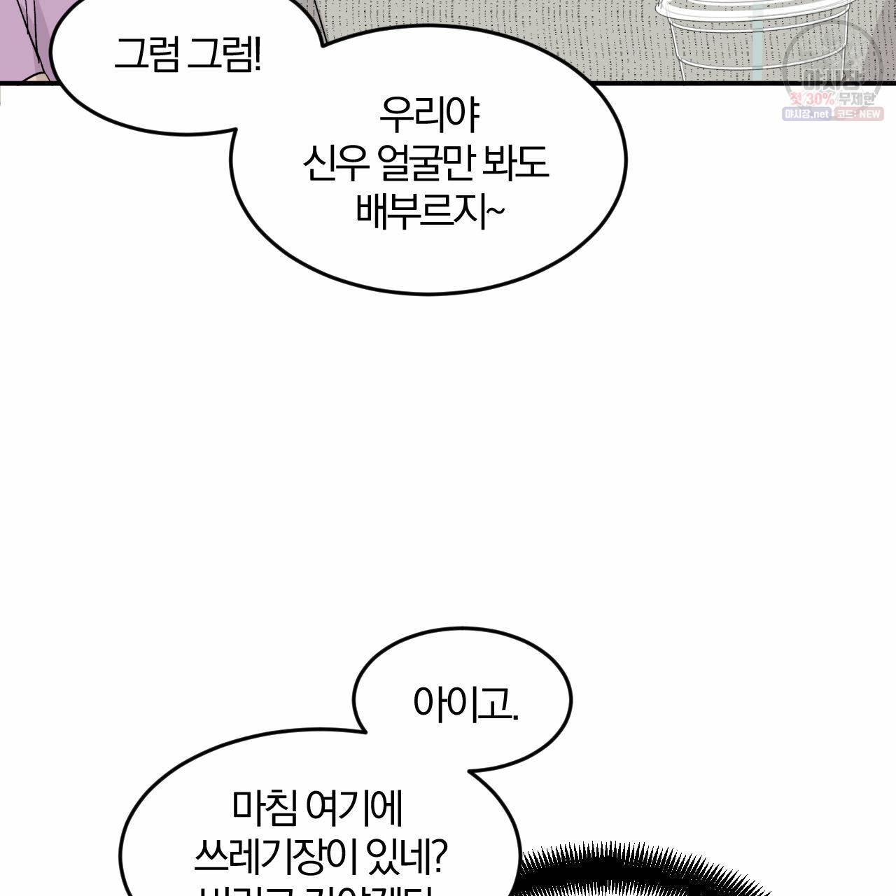 유성의 궤도 9화 5