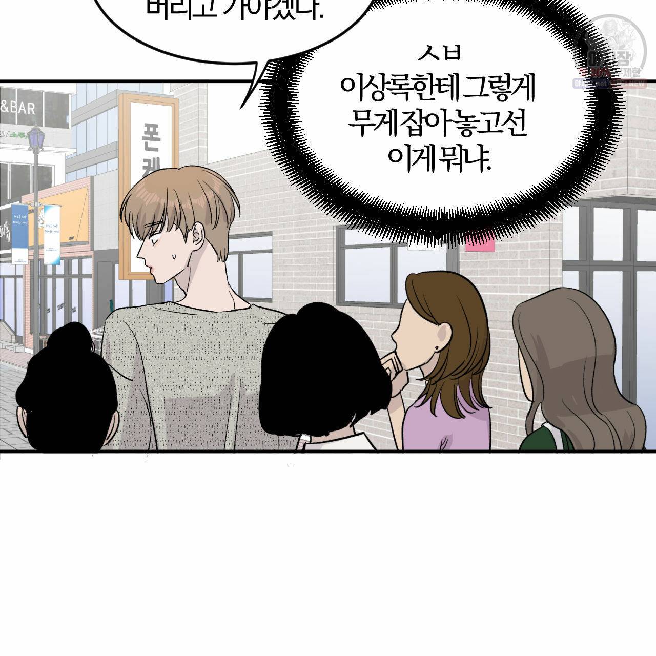 유성의 궤도 9화 6
