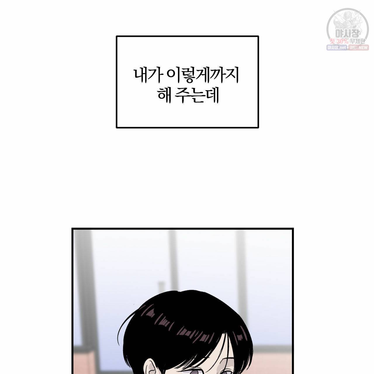 유성의 궤도 9화 7