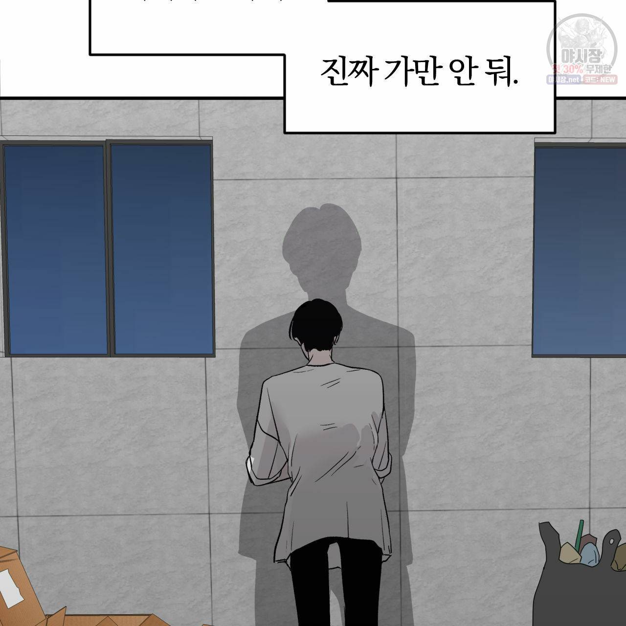 유성의 궤도 9화 9