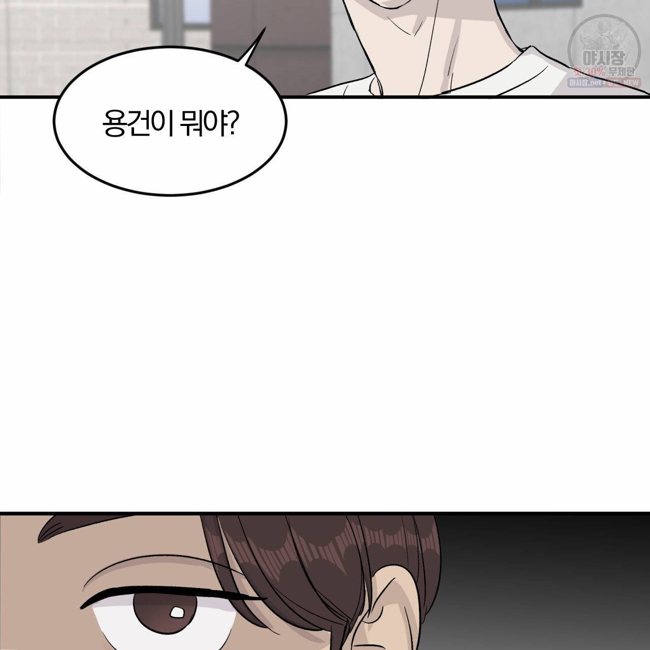 유성의 궤도 9화 17