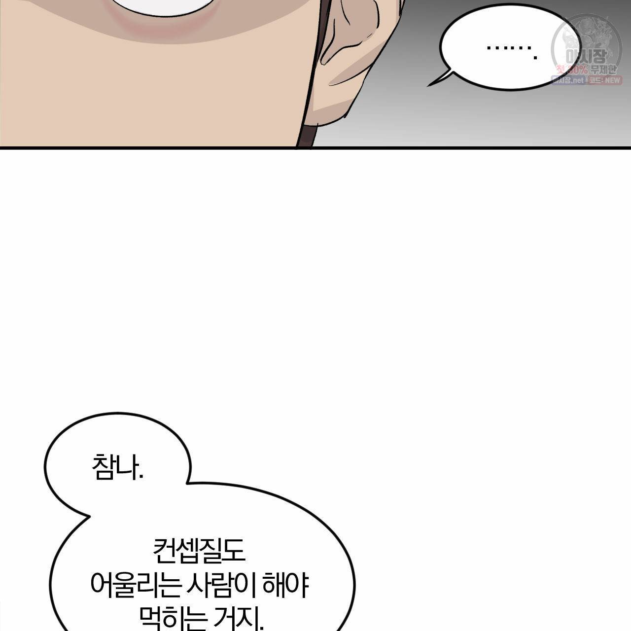 유성의 궤도 9화 18