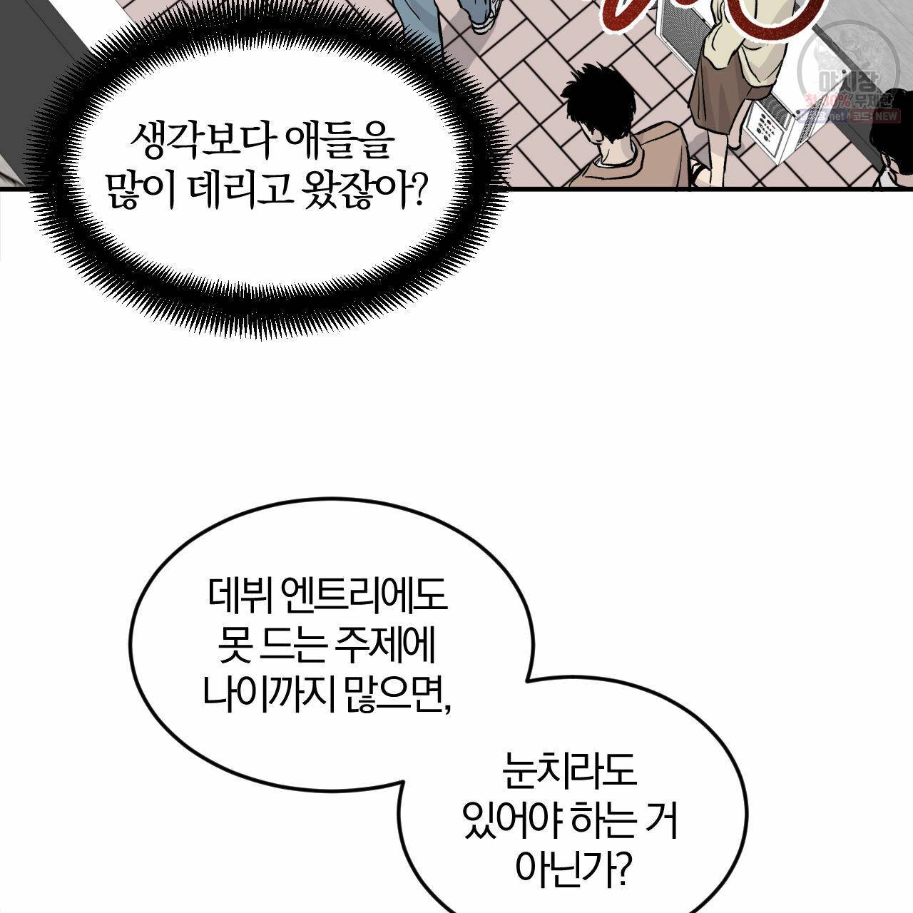 유성의 궤도 9화 20