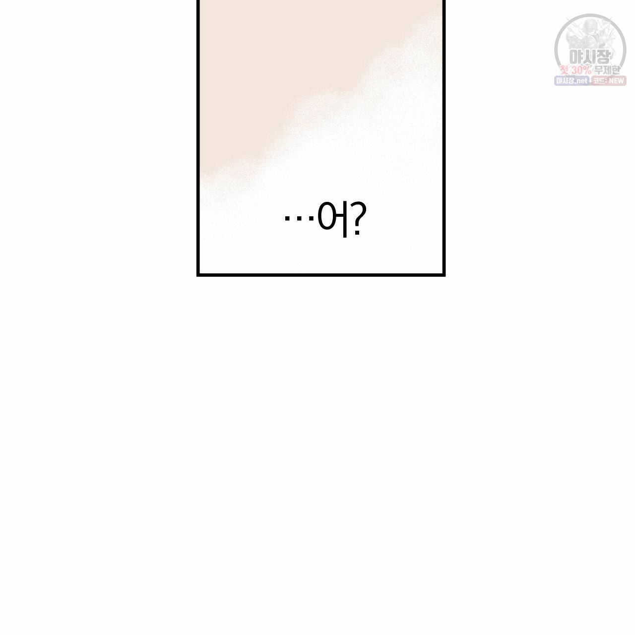 유성의 궤도 9화 26