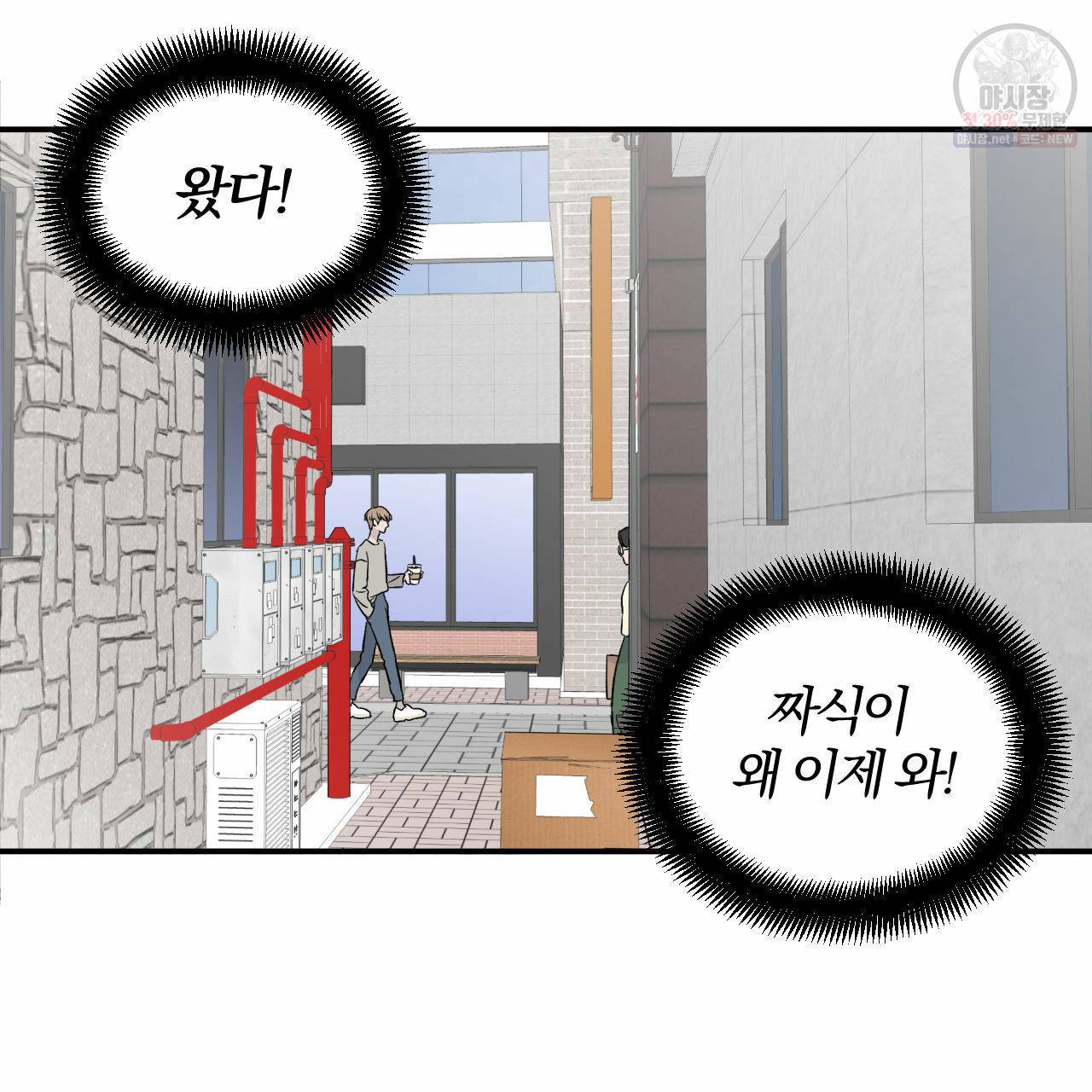 유성의 궤도 9화 27