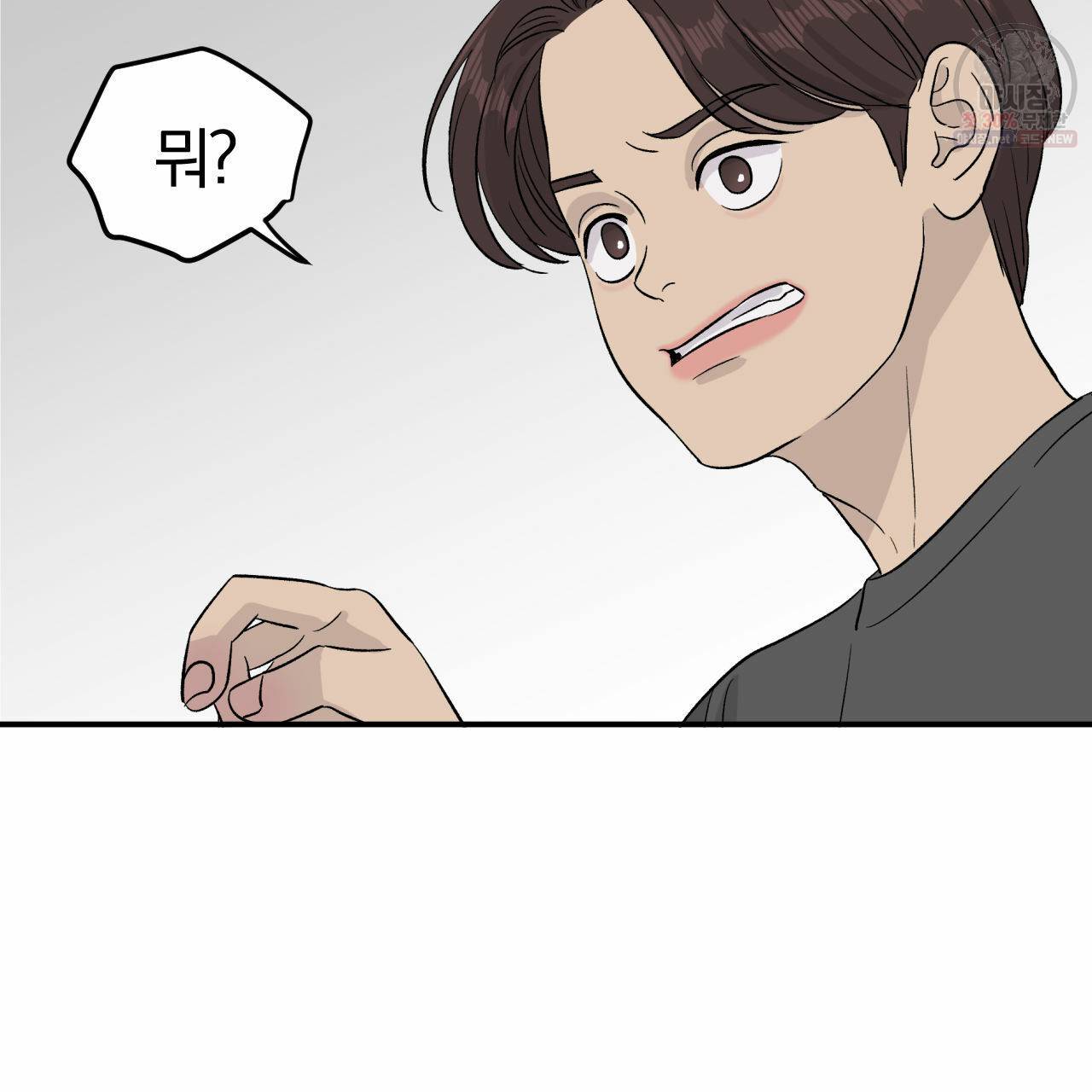 유성의 궤도 9화 31