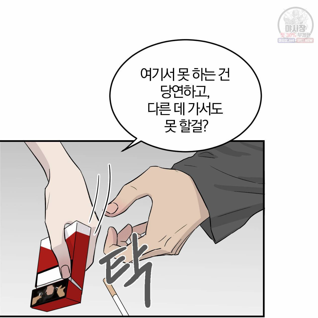 유성의 궤도 9화 32