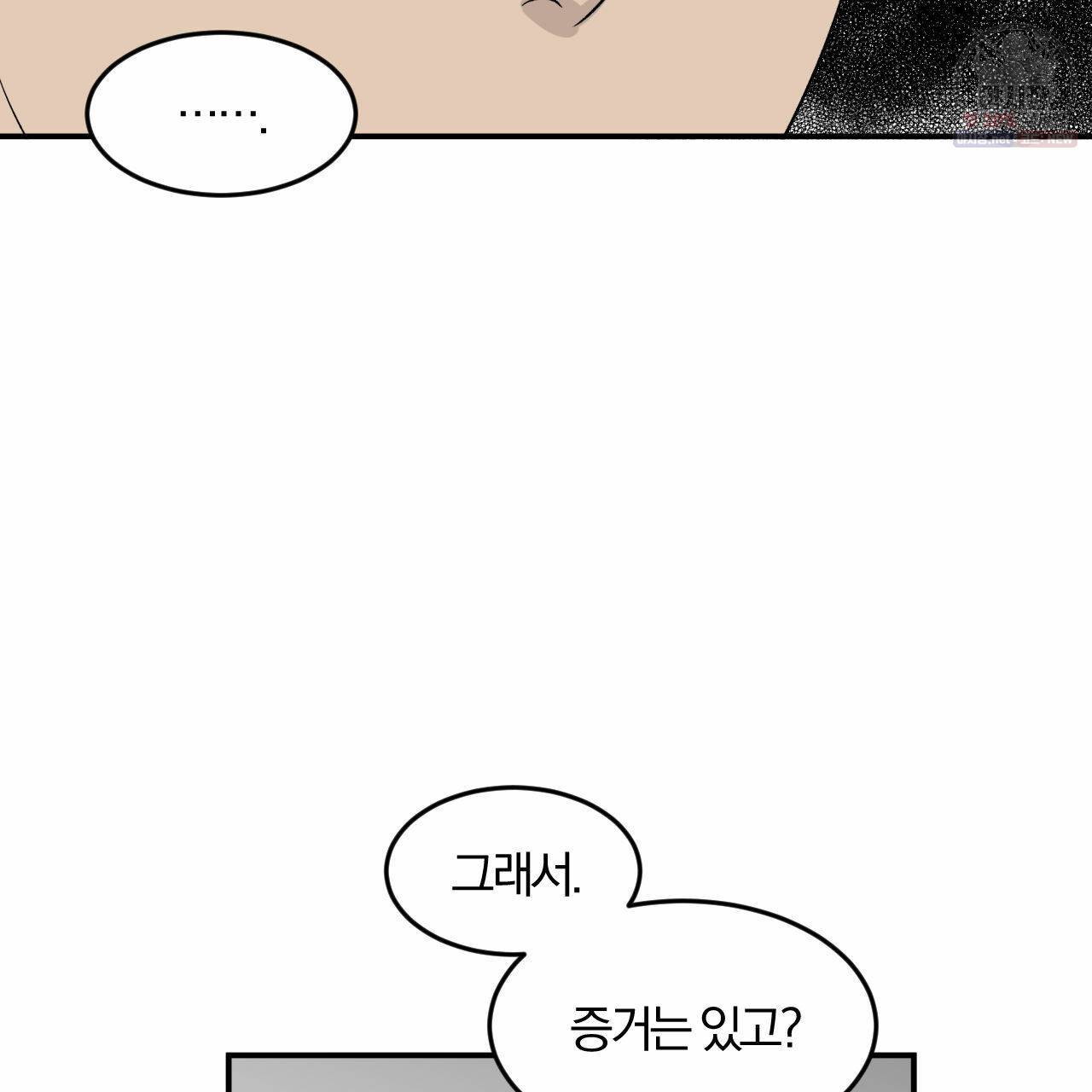 유성의 궤도 9화 41
