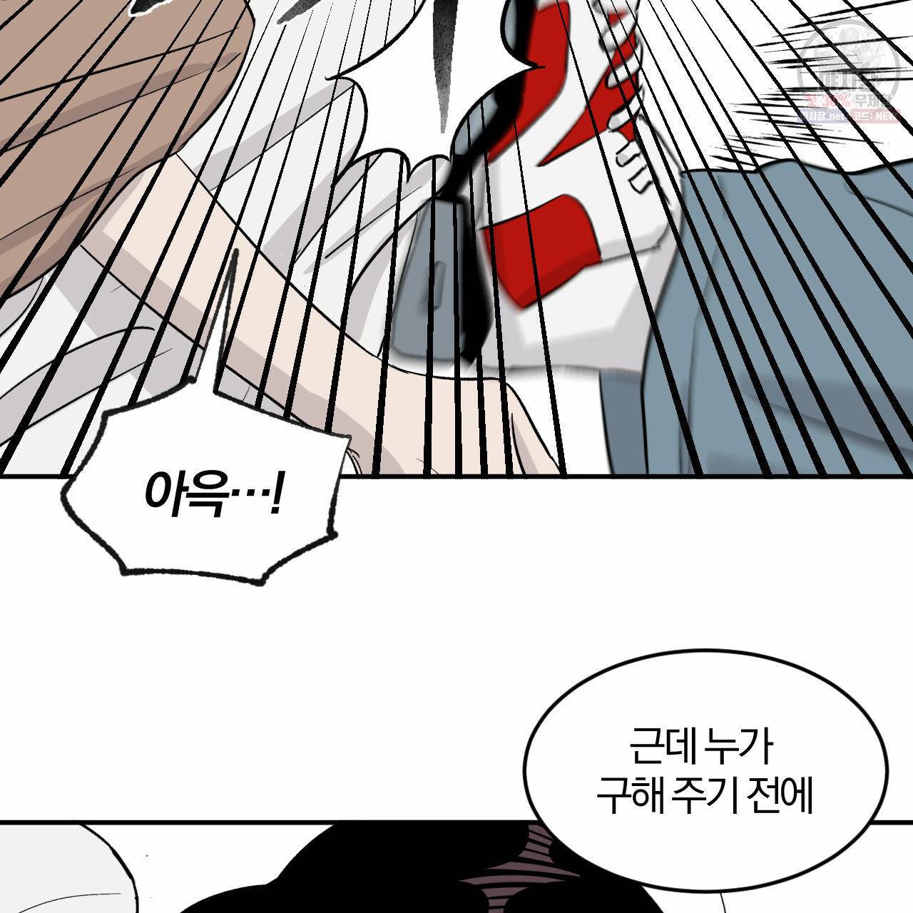 유성의 궤도 9화 54