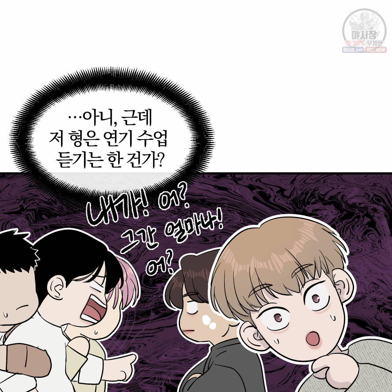 유성의 궤도 9화 75
