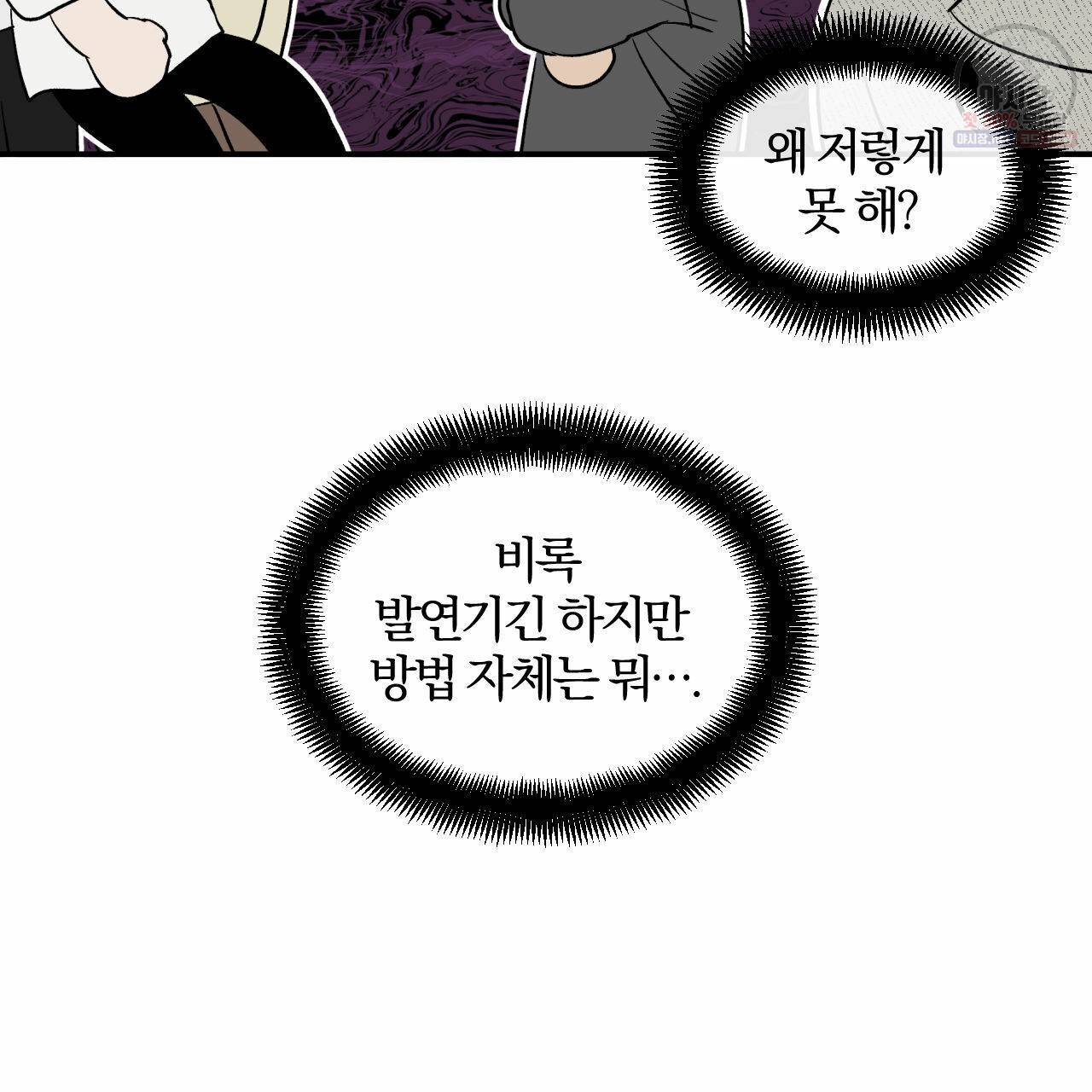 유성의 궤도 9화 76