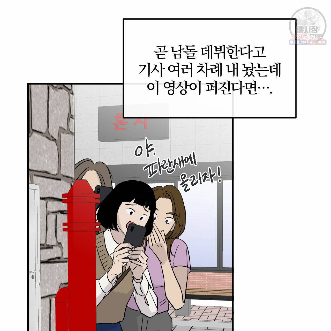 유성의 궤도 9화 77