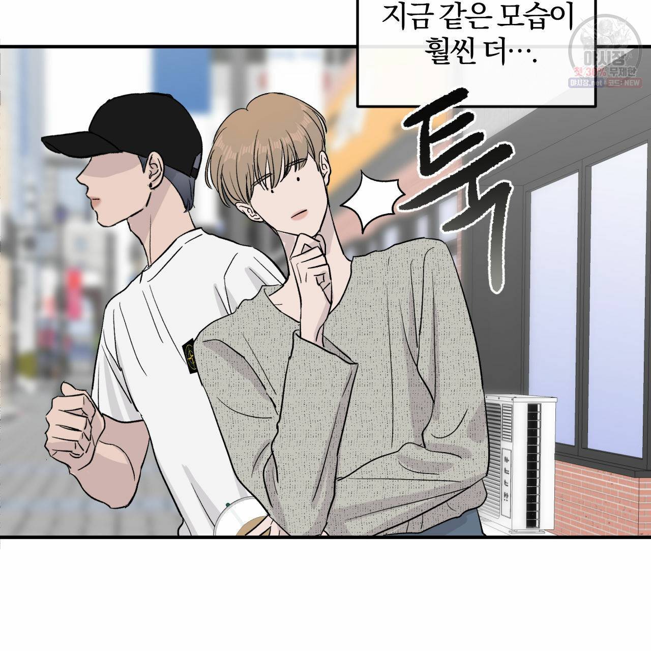 유성의 궤도 9화 82