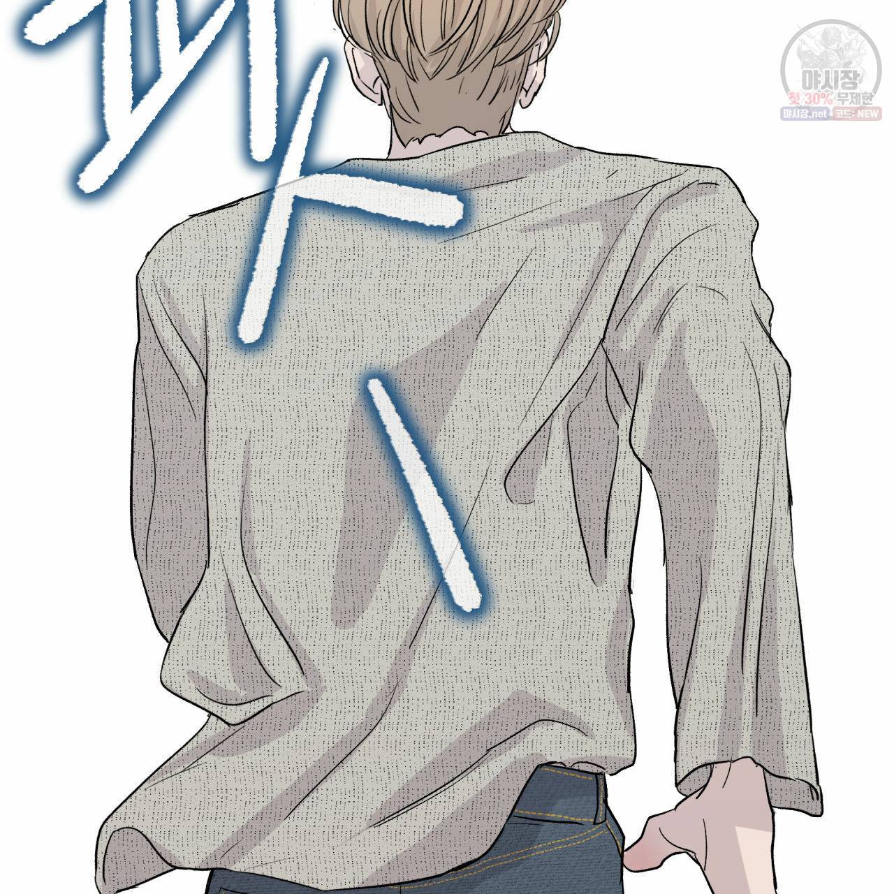 유성의 궤도 9화 87