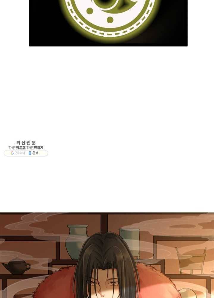 황비는 여우해 111화 4