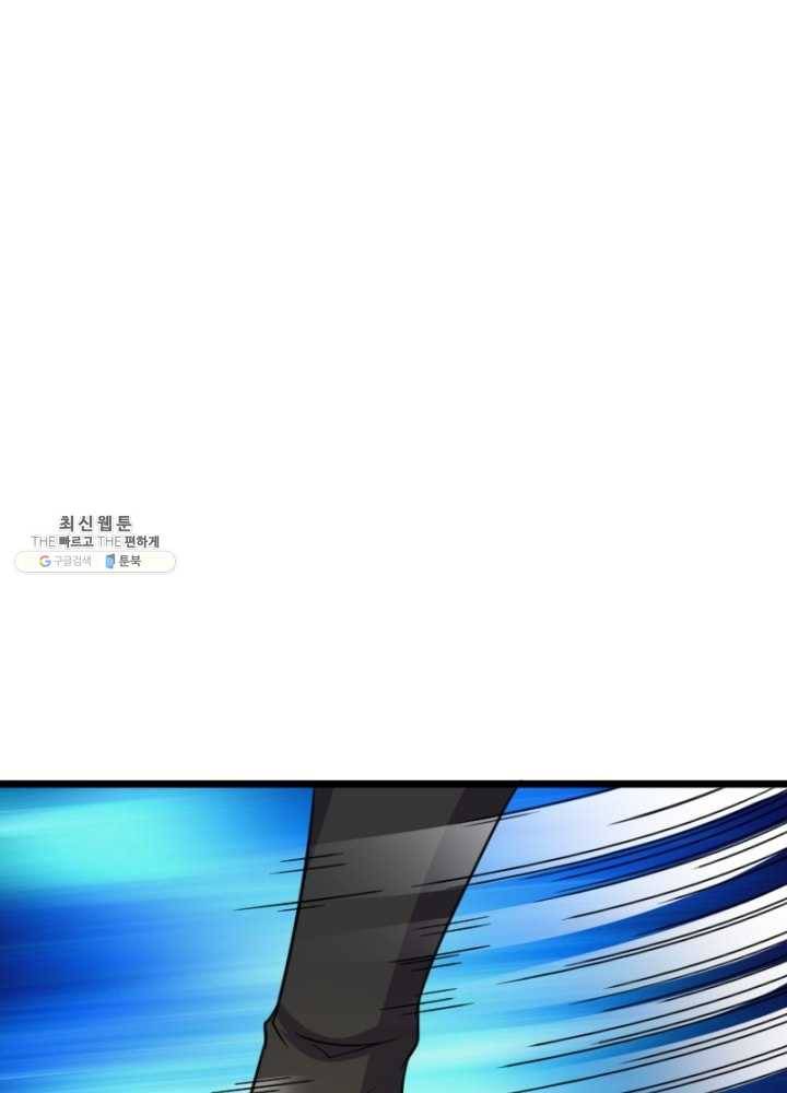 황비는 여우해 111화 6