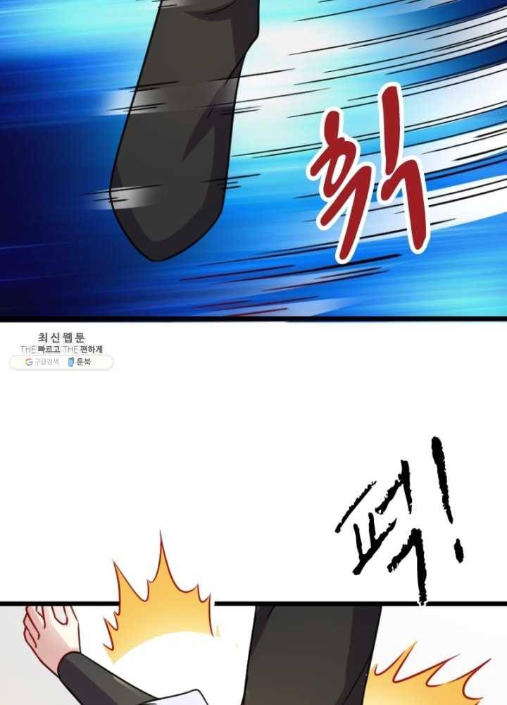 황비는 여우해 111화 7