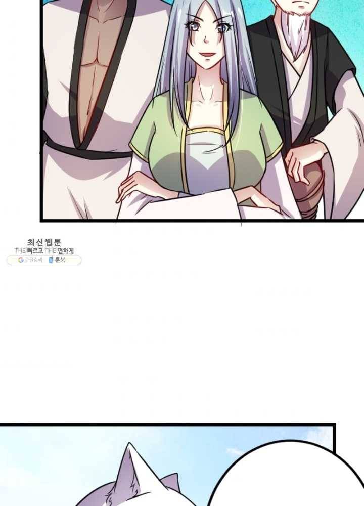 황비는 여우해 111화 11