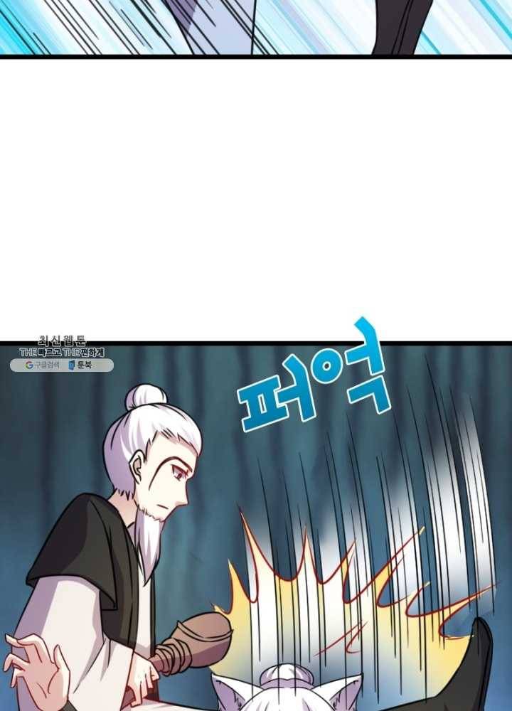 황비는 여우해 111화 15