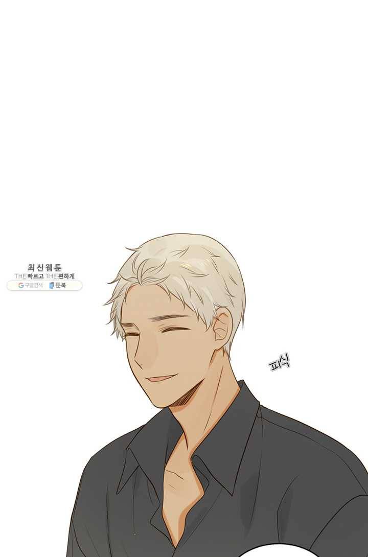 너랑 나랑 하면 71화 3