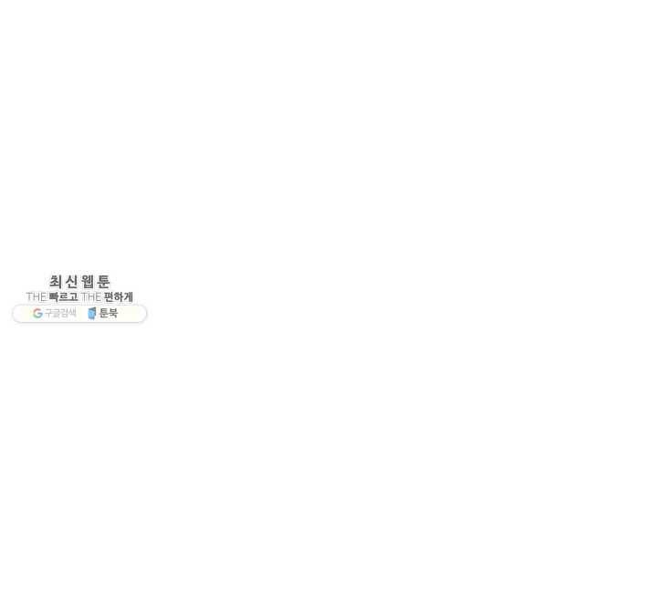 너랑 나랑 하면 71화 9