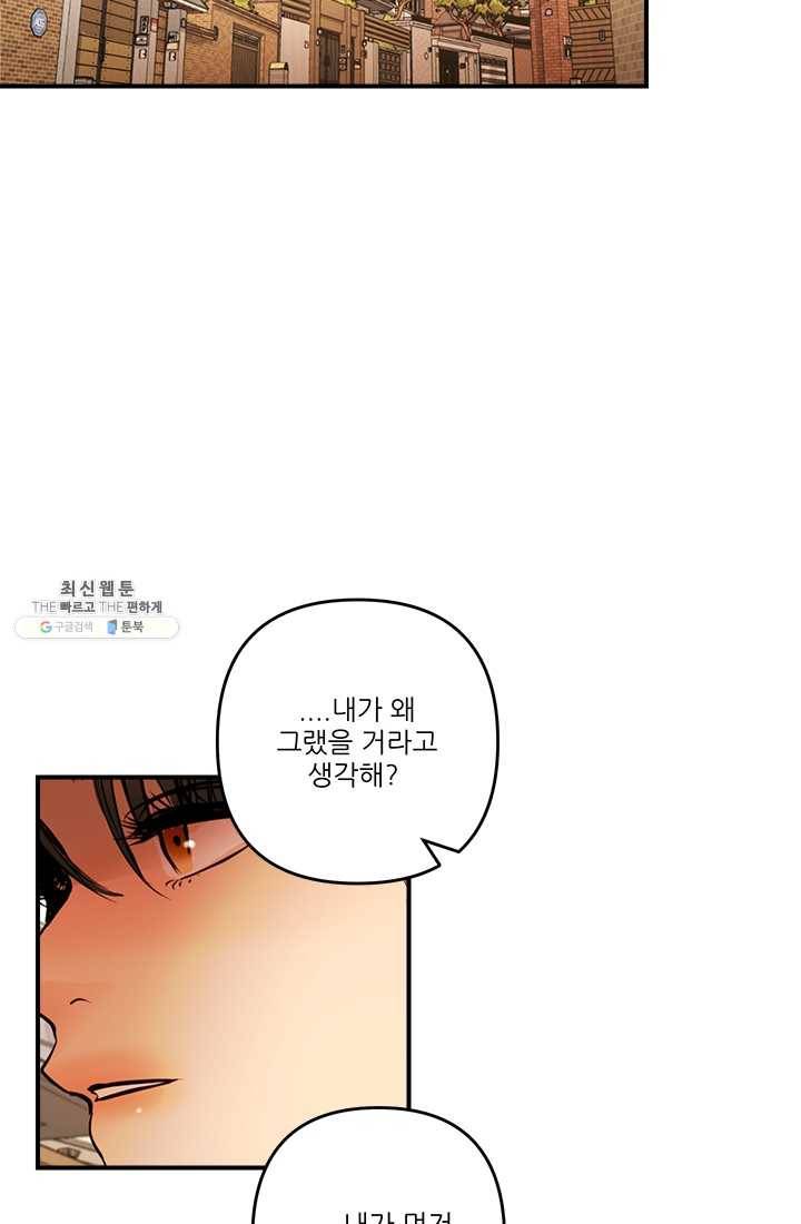 로그인 러브시티 41화 3