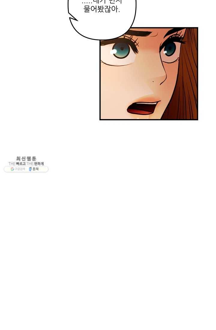 로그인 러브시티 41화 4