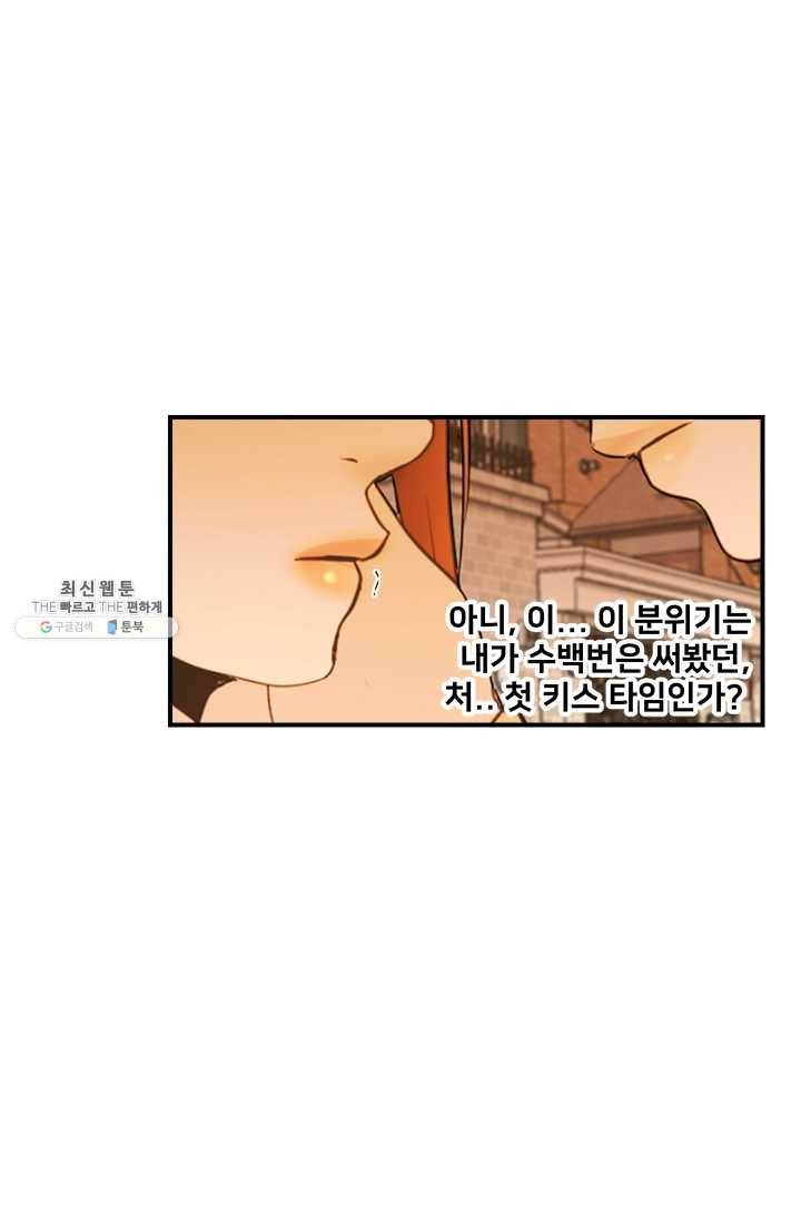 로그인 러브시티 41화 7