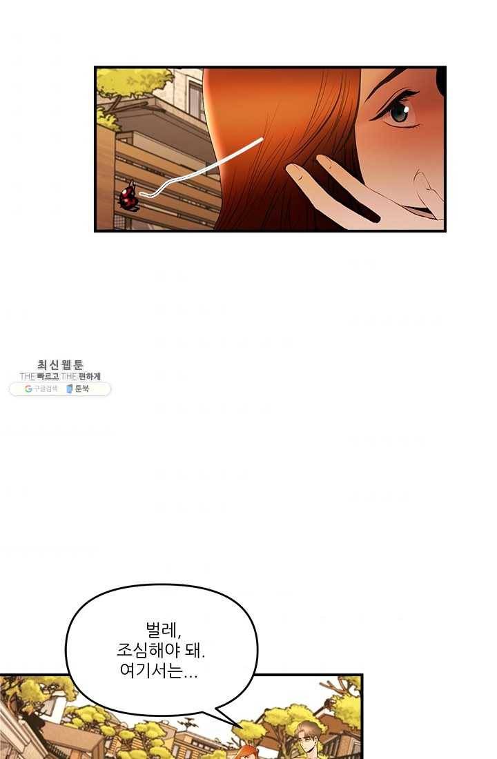 로그인 러브시티 41화 9