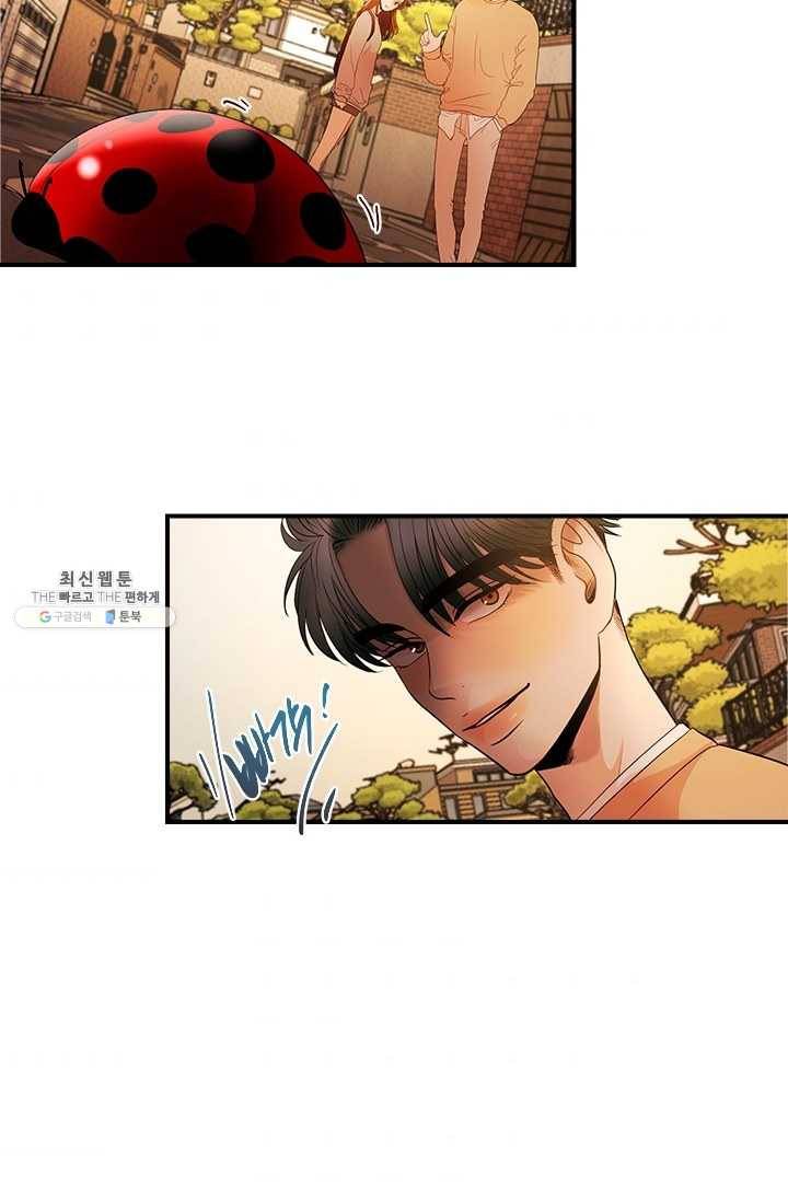 로그인 러브시티 41화 10