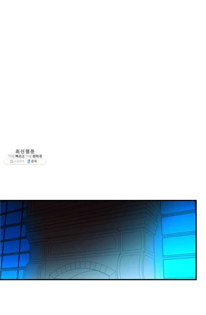 로그인 러브시티 41화 11