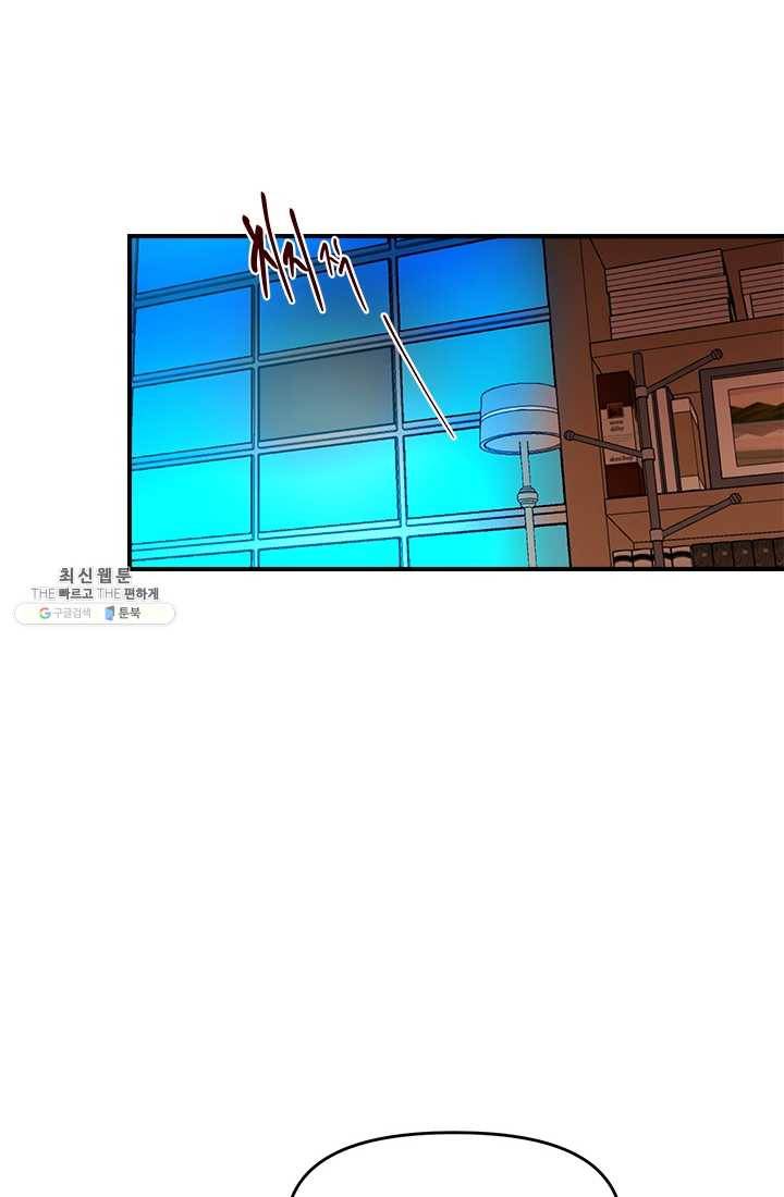 로그인 러브시티 41화 12