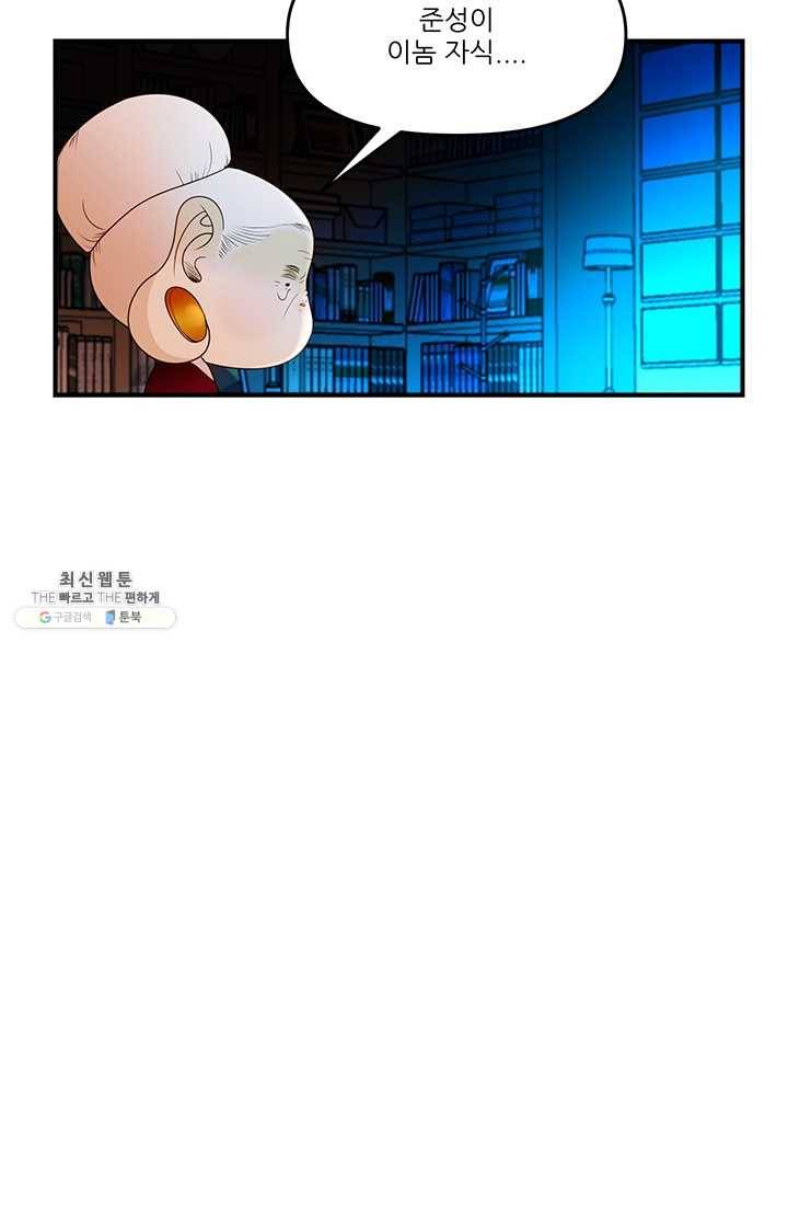 로그인 러브시티 41화 13