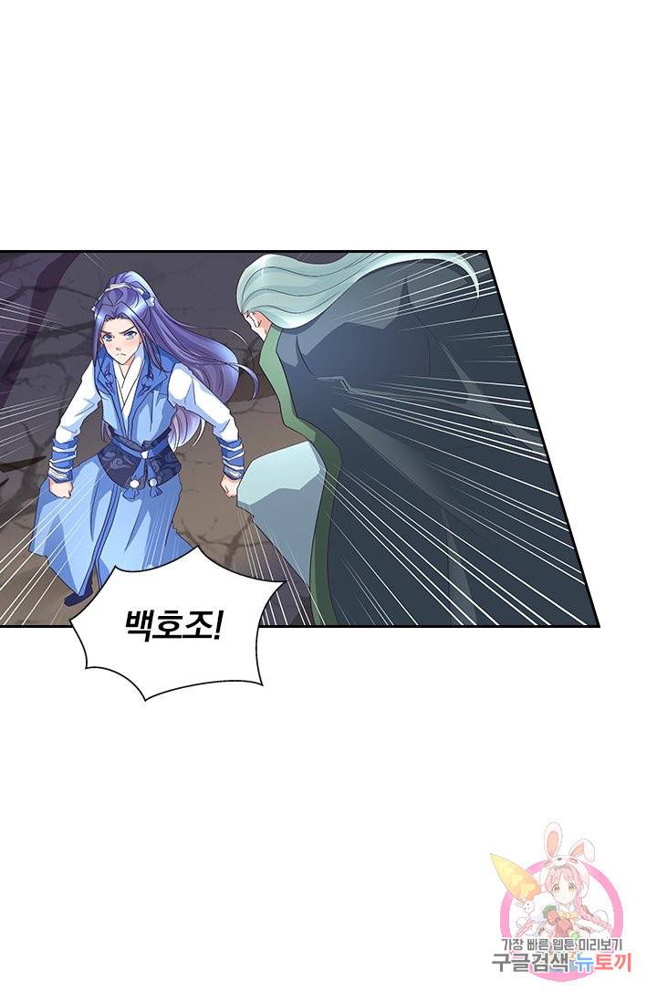 제일장문 39화 1