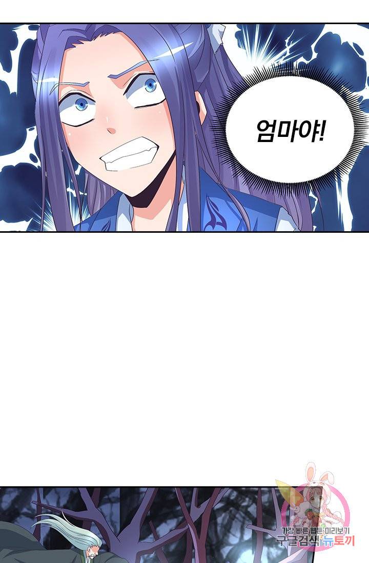 제일장문 39화 2