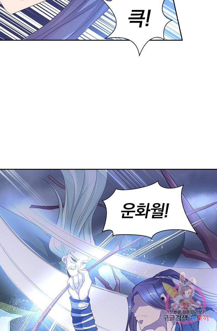 제일장문 39화 6