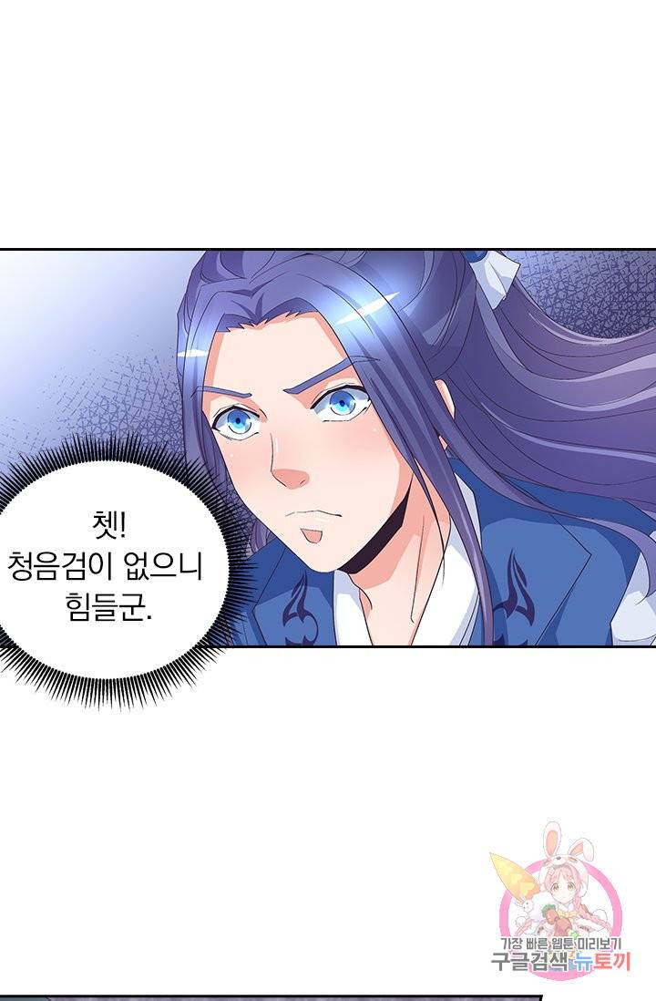 제일장문 39화 9