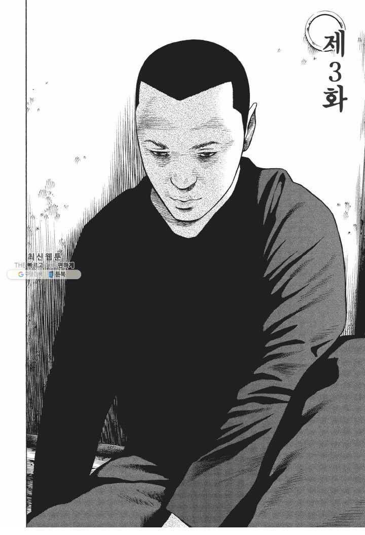 외도의 노래 40화 외도의 노래 (3) 4